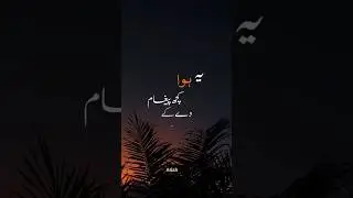 #viral #500subcribers #foryou #love #islamic #islam #islamicvideo #trendingshorts #tiktok #grow