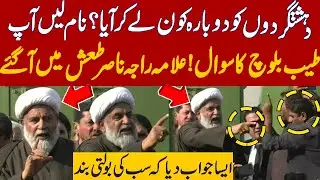 🔥  Raja Nasir Abbas FIERY Reply to Journalist Tayyab Baloch Who Brought Terrorists? 27th Amendment 😱