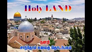 HOLY LAND