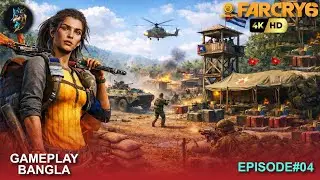 Mission Successful Under Heavy Guard! Military Engineer Elimination | Far Cry 6 Bangla Episode 04