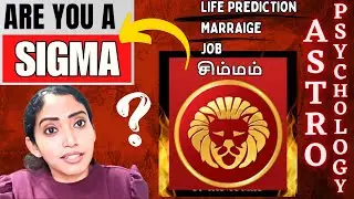 Simma Rasi/ Sigma Personality Characteristics Marriage & Job [Leo Sign] - AstroPsychology