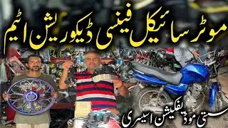 Bike accessories wholesale market | Fancy bike items cheapest prices