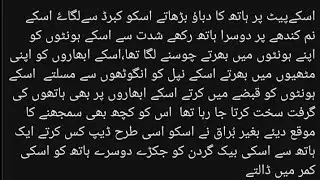Qurbat🔥|complete bold novel|Hot romantic novel|after marriage #boldnovelinurdu #love #novel#romance 