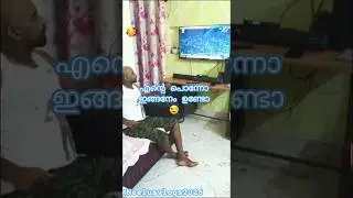 ആവേശം കയറിയിരിക്കുമ്പോ പെട്ടന്ന് tv നിർത്തുമ്പോ ഉണ്ടാണ്ടാകുന്ന😡 #familycomedy#sanjufans#viralvedio