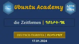 Ubuntu Academy | die Zeitformen | ዓይነታት-ግዜ
