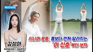 건강365_닥터인사이트 - 김상아 위아필라테스 대표원장