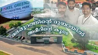 A JOURNEY TO EDAPT AND INKEL GREEN CITY MALAPPURAM KERALA