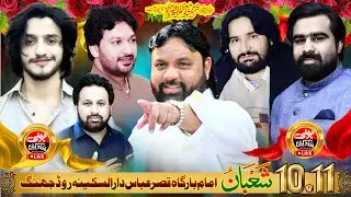 #Live# Jashan 10.11 Sauban 2026 | Dar ul Sakina Road Jhang