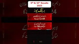 9th Result 2025 | 10th Result 2025 #result9th #result10th