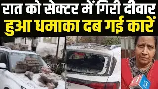 Panipat के सेक्टर में धमाके के साथ गिरी कार | आधी रात को मचा हड़कंप दब गई | City Tehelka News