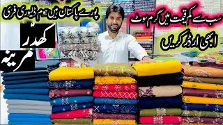 Lowest Price | Dhanak Marina Suits | Bareeze Marina Embroidered Suit | Leather Peach Khaddar Suits