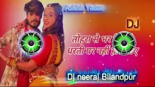 Ashish yadav Tora se bar chhinar e dharte par nai hoto ge