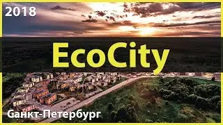 ЖК EcoCity (Экосити) СПБ - ОТДЕЛ ПРОДАЖ - 8-800-500-40-78 - Застройщик Северный Город. 2018 - СПБ