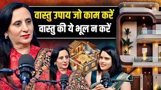 Brahmasthan, North, North East, South | Vastu Remedies That Actually Work | Full Vastu Podcast