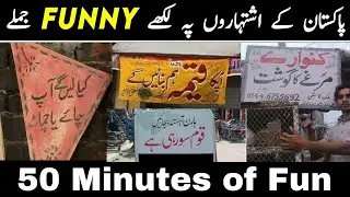 Смешные постеры Пакистана || Полная подборка || Faizan Knowledge Tv