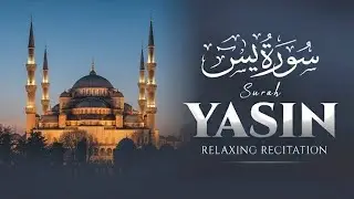 Yasin Suresi Dinle - Huzur Veren Uyku ve Rahatlama İçin (Tam Metin) - kuran dinle Kuran Dinle