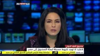 #hassina_ouchene_sky_news_arabia_6-10-2012 #CCASG #IMF #EGYPT #Riyadh