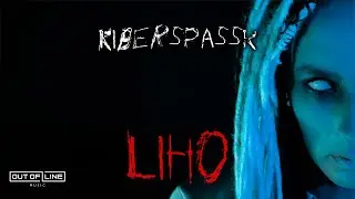Kiberspassk - Liho (Official Music Video)