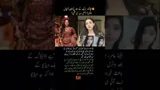 Alina Amir Breaks Silence on Shocking Deepfake Video Controversy #shorts