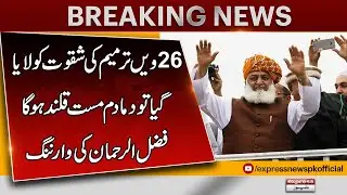 Tension Rises as Fazlur Rehman Issues Strong Warning on 26th Amendment