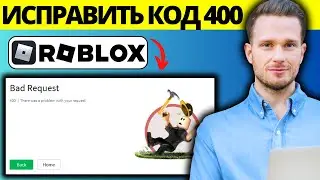 How to Fix Roblox Error Code 400