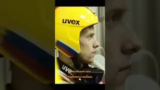 #спорт #skijumping #матчтв #россия #кубок #соревнования #полет #олимпиада #вк #livestream