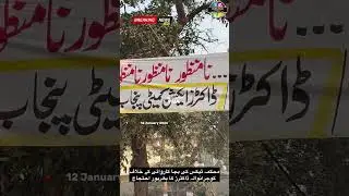 Gujranwala Doctors Protest Against Unfair Actions by FBR Pakistan