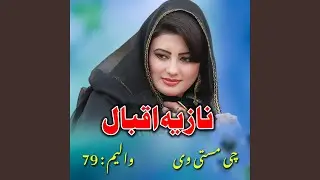 Allah Ho Allah Ho Sha