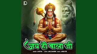 Jai Ho Bala Ji