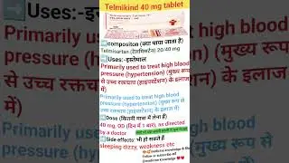 Telmikind 40 mg tablet uses in hindi #medicineinformation