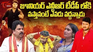 Bonda Uma Sensational Comments on JR NTR | Sravani's Talk Show | Tone News