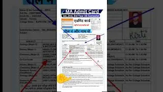 Msc Admit Card 2025-26// एमएससी एडमिट कार्ड डाउनलोड करें // University admit card 2026Download Kare