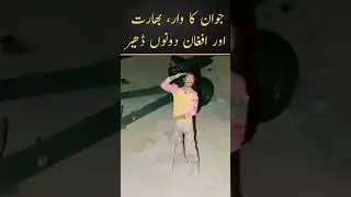 #pakarmy #pakafghanborder #pakafghanborder