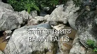 Purulia Ajodhya Hill: BAMNI FALLS.