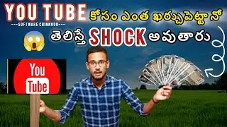 🚨 How much money 💰 I was spent for my YouTube channel till now || How was my youtube journey started