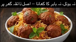 Easy Kofta Biryani Recipe | Restaurant Style at Home 🍗🔥