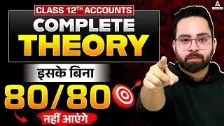 📚 Class 12th Accountancy - Complete Theory Explained | Full Accounts Revision | Aman Sir  💯