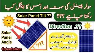 Perfect angle for solar panel installation.Solar Panel Orientation and Angle for Maximum Efficiency.