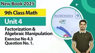 9th Class Math Unit 4 | Factorization & Algebraic Manipulation Ex 4.3 Q.1 | 9th Math Book 2025