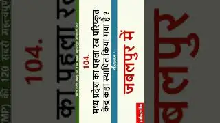 MP Police | MP Steno Si | MPGK #shorts #youtubeshorts