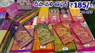Madina Wholesale Telugu Sarees దీపావళి ఆఫర్ | Aziz Textiles Hyderabad Market