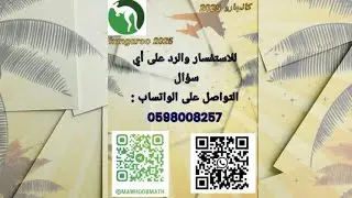مراجعة1 رياضيات / ثالث متوسط