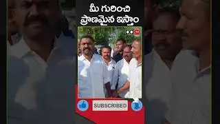 Common Man About MLA Kethireddy | #shorts | #pdtvnews