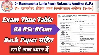 Dr Ram Manohar Lohia Avadh University Exam Date sheet 2022 | Dr Ram Manohar Lohia  Latest News