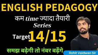 ENGLISH PEDAGOGY PUNCH EPISODE -21 | BY ROHIT VAIDWAN SIR | ADHYAYAN MANTRA ||