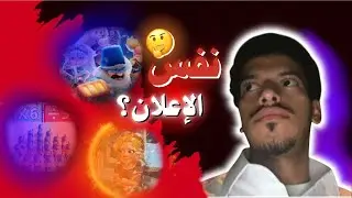 جربت اشهر العاب الاعلانات المزعجه 🤣! (ماتوقعت تعجني ! 😍)