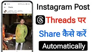 How to Share Instagram Posts to Threads Automatically || Instagram Post Threads par kaise dale