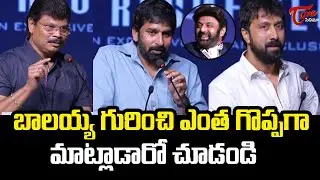 Boyapati Srinu , Bobby Kolli & Gopichand Great Words About Balakrishna | World Book Of Records