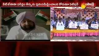 NEET, JEE 2020: Ministers from 6 states move SC seeking postponement of exams || Sakshi TV
