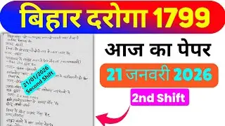 Bihar Si 21january 2026 2nd Shift Full Paper Solution Answer Key/Bihar Daroga 21 Jan Answer Key